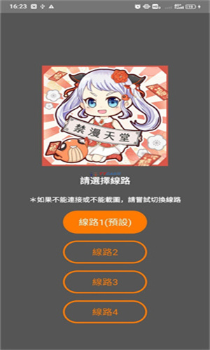 jmcomicapp韩漫彩条画面作品页